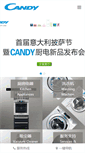 Mobile Screenshot of candy.cn