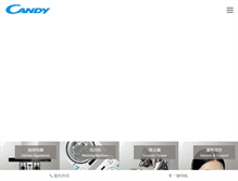 Tablet Screenshot of candy.cn